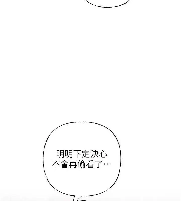 漫画《岳母为何那样》第10话第118张图