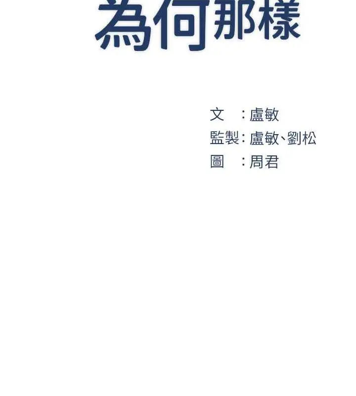 漫画《岳母为何那样》第10话第12张图