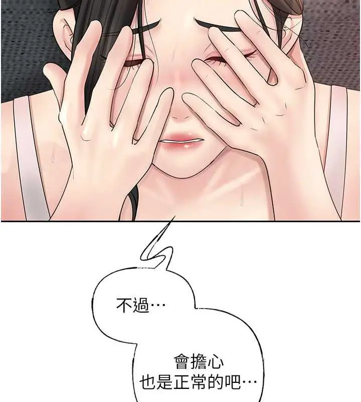漫画《岳母为何那样》第10话第122张图