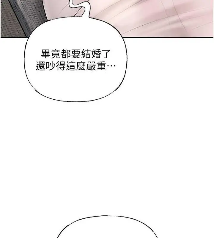 漫画《岳母为何那样》第10话第125张图