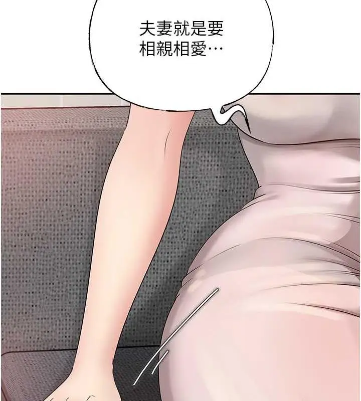 漫画《岳母为何那样》第10话第126张图