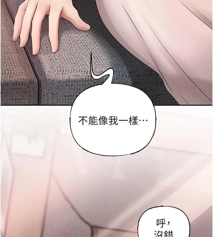 漫画《岳母为何那样》第10话第127张图
