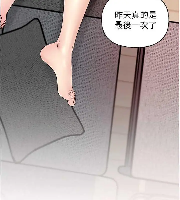 漫画《岳母为何那样》第10话第130张图