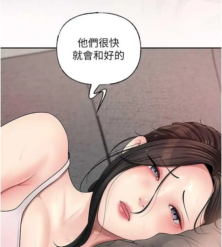 漫画《岳母为何那样》第10话第131张图