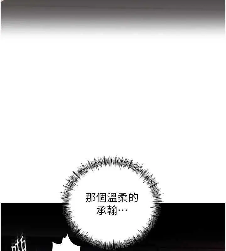 漫画《岳母为何那样》第10话第15张图