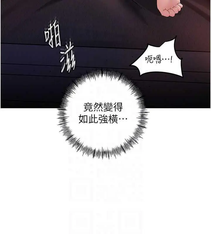 漫画《岳母为何那样》第10话第17张图