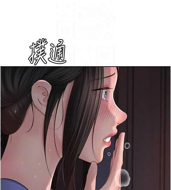 漫画《岳母为何那样》第10话第18张图