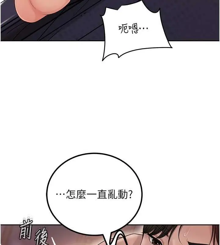 漫画《岳母为何那样》第10话第22张图