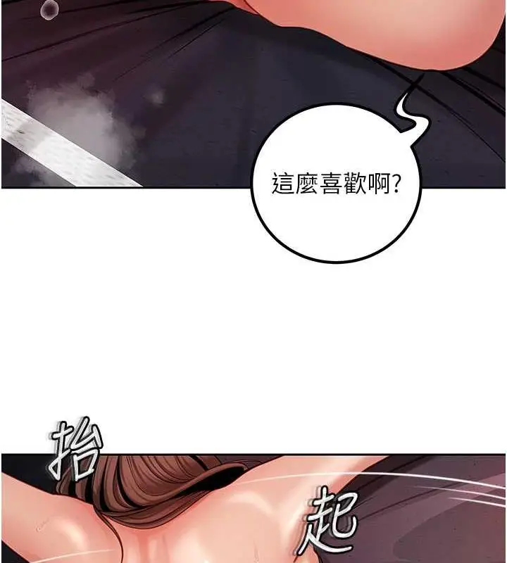 漫画《岳母为何那样》第10话第24张图