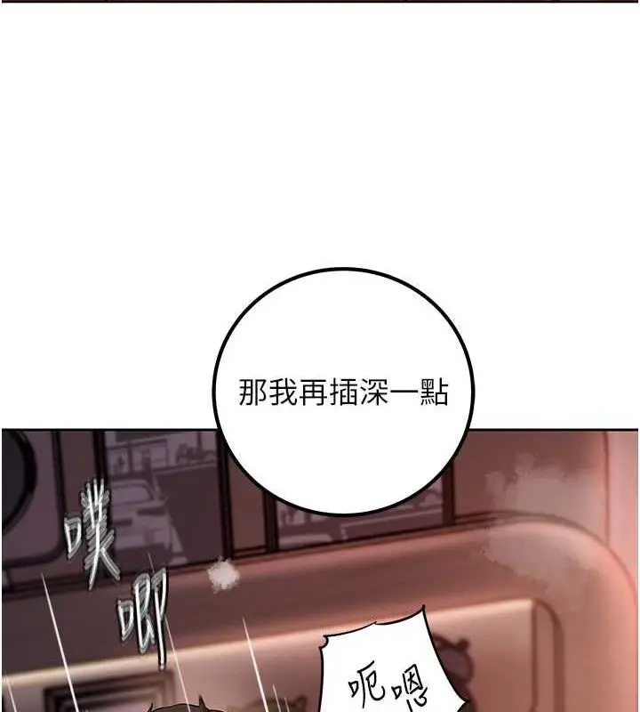 漫画《岳母为何那样》第10话第26张图