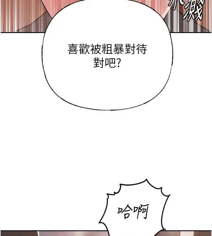 漫画《岳母为何那样》第10话第4张图