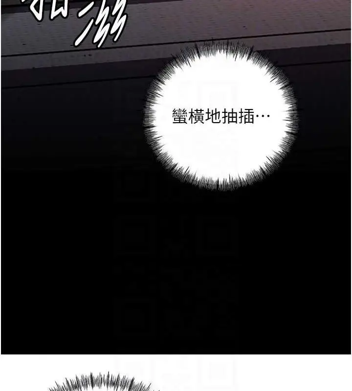 漫画《岳母为何那样》第10话第42张图