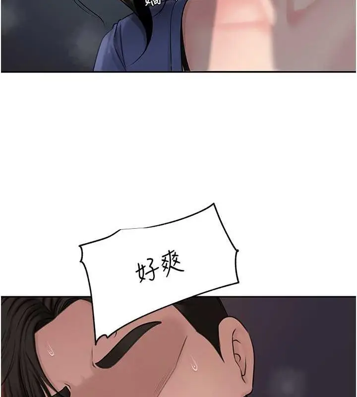 漫画《岳母为何那样》第10话第48张图