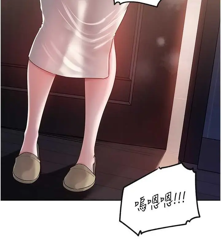 漫画《岳母为何那样》第10话第5张图