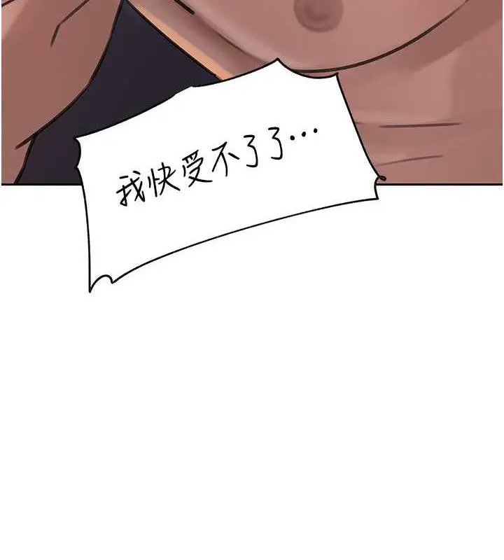 漫画《岳母为何那样》第10话第50张图