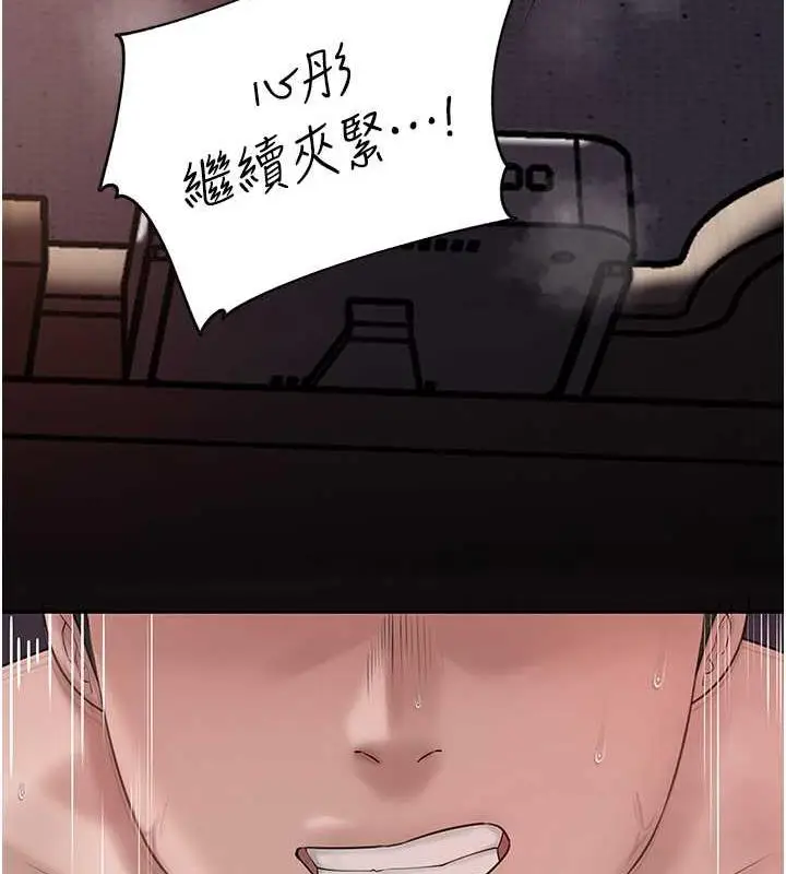 漫画《岳母为何那样》第10话第59张图