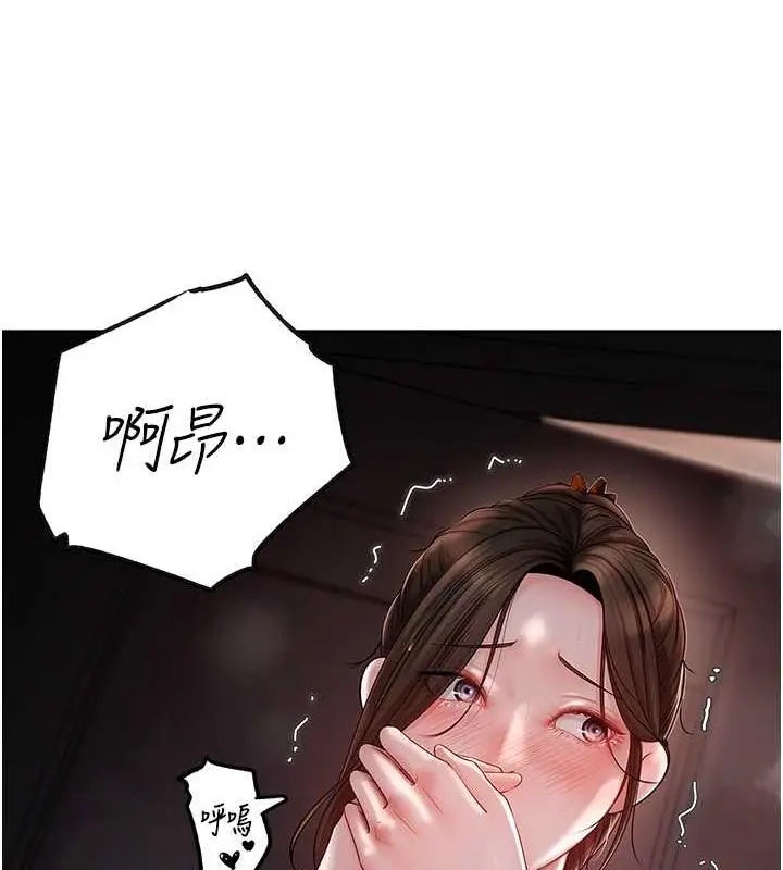 漫画《岳母为何那样》第10话第6张图