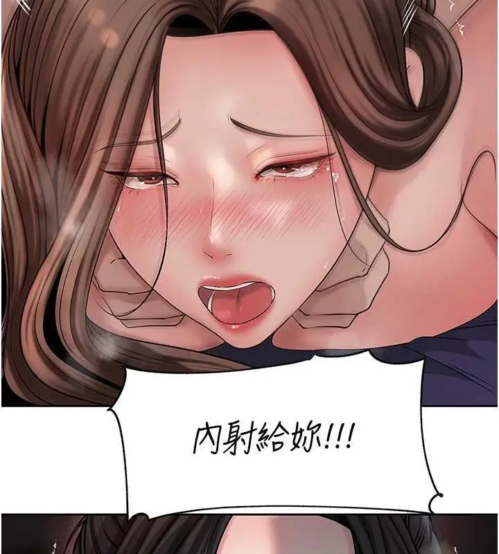 漫画《岳母为何那样》第10话第61张图