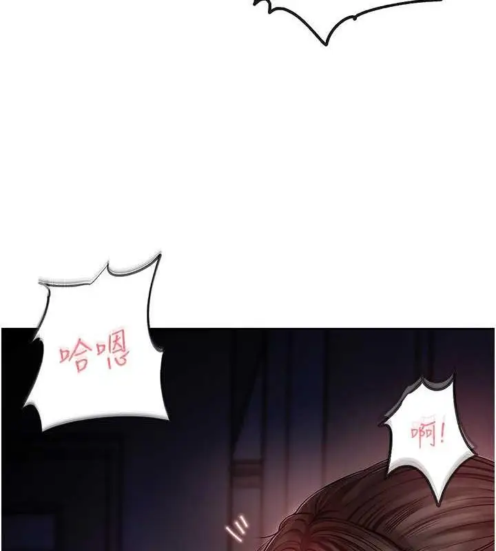 漫画《岳母为何那样》第10话第8张图