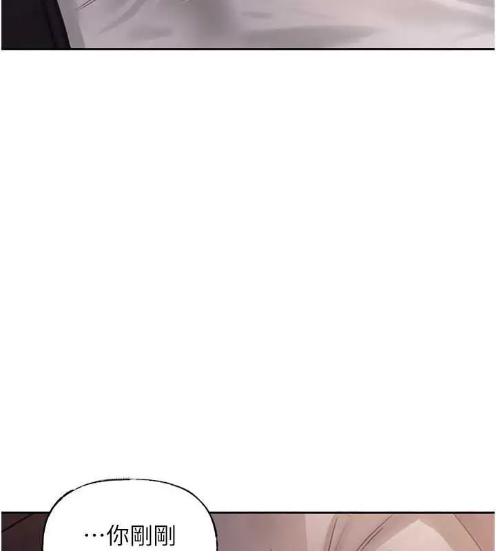 漫画《岳母为何那样》第10话第81张图