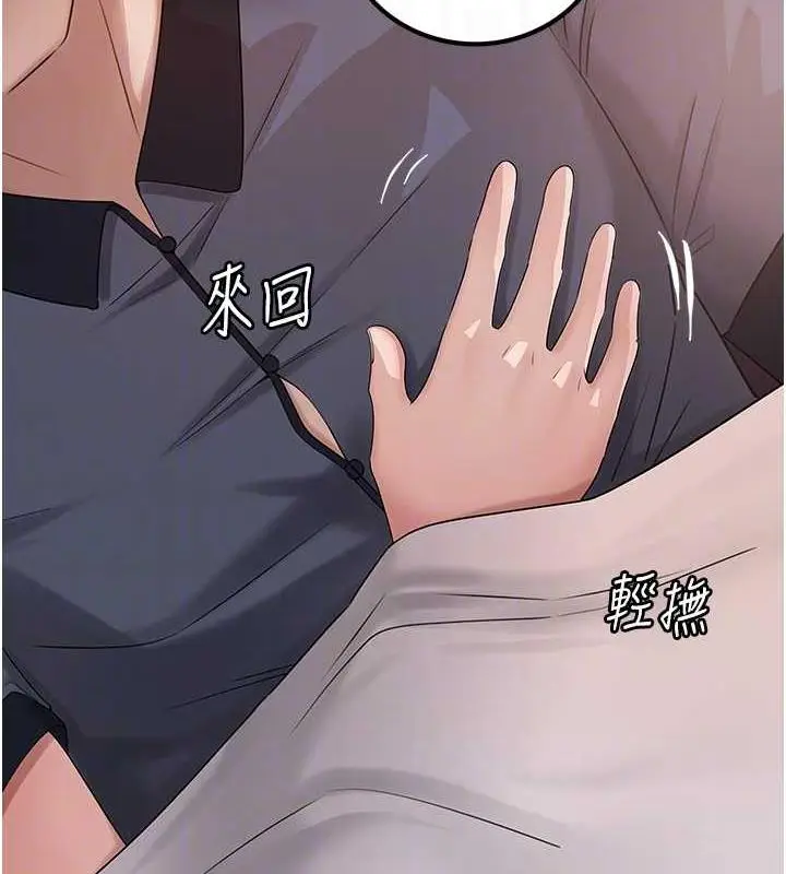 漫画《岳母为何那样》第10话第84张图