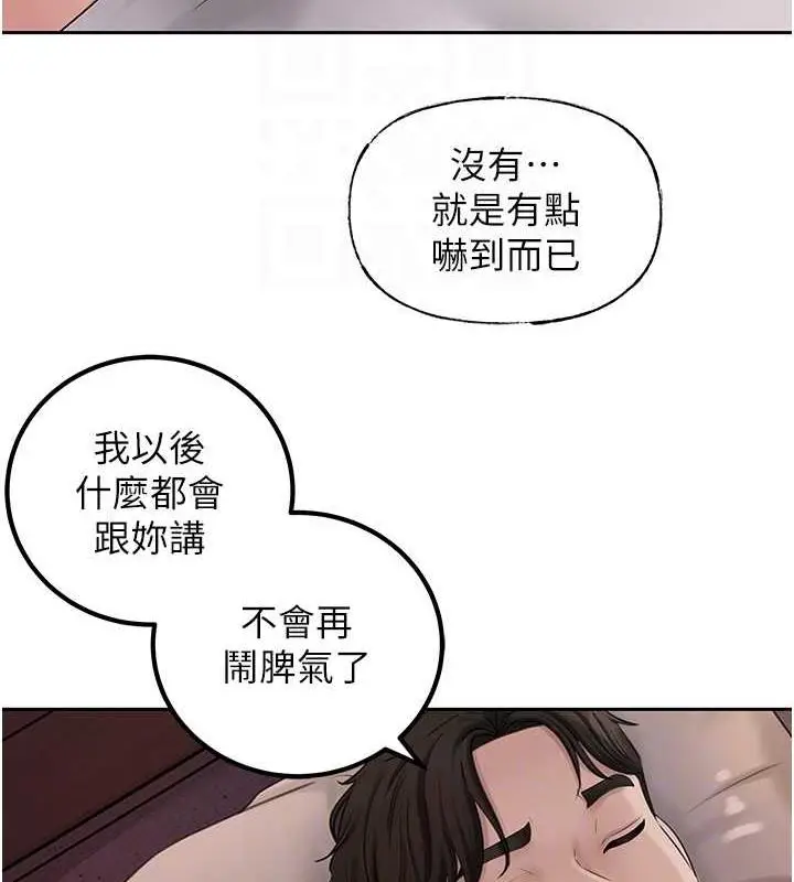 漫画《岳母为何那样》第10话第85张图