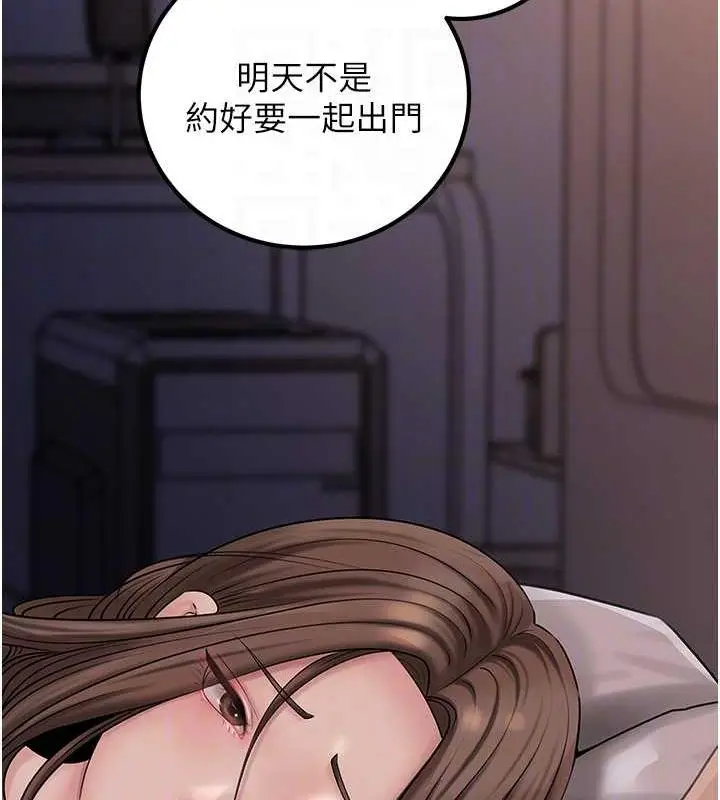 漫画《岳母为何那样》第10话第88张图