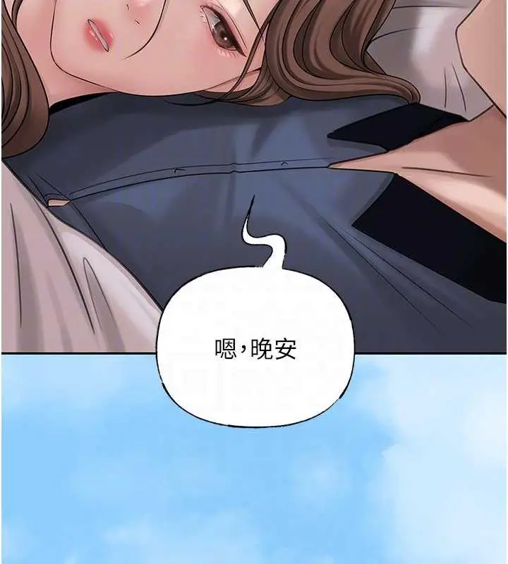 漫画《岳母为何那样》第10话第89张图