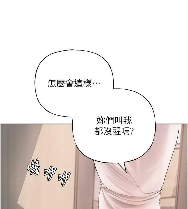 漫画《岳母为何那样》第10话第93张图
