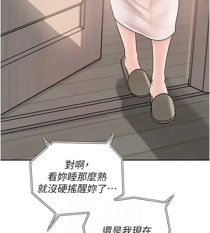 漫画《岳母为何那样》第10话第94张图