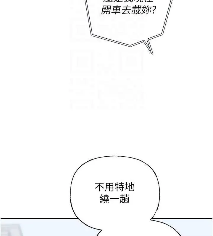 漫画《岳母为何那样》第10话第95张图