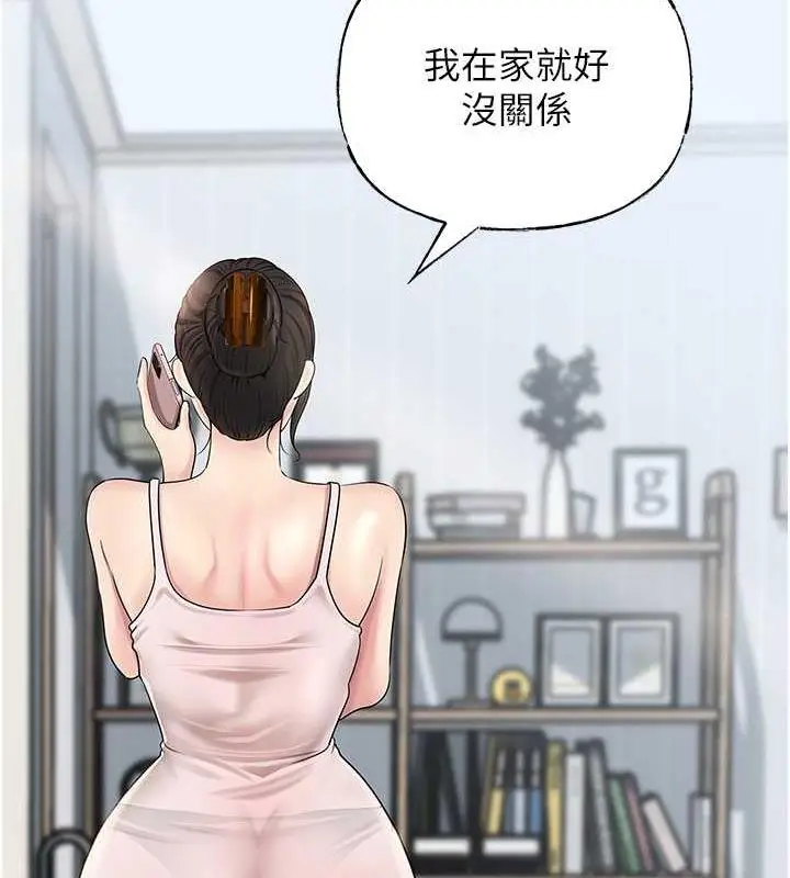漫画《岳母为何那样》第10话第96张图
