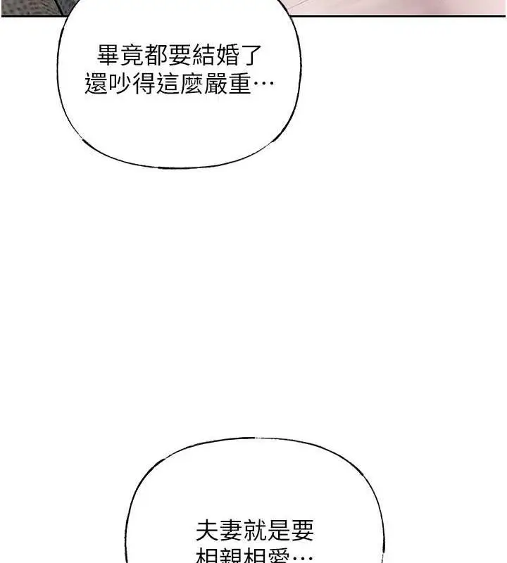 漫画《岳母为何那样》第11话第10张图