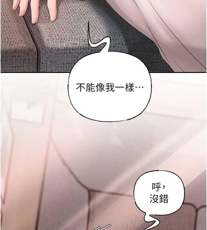 漫画《岳母为何那样》第11话第12张图