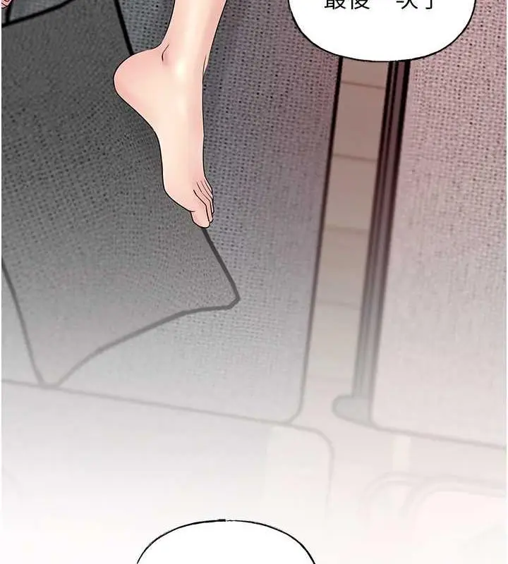 漫画《岳母为何那样》第11话第15张图