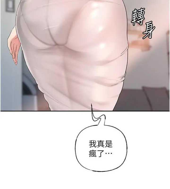 漫画《岳母为何那样》第11话第2张图