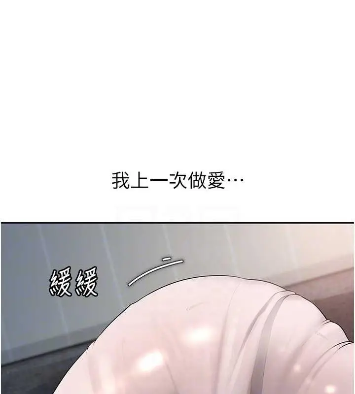 漫画《岳母为何那样》第11话第26张图