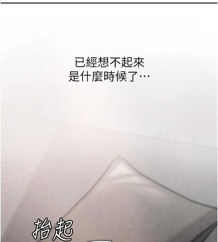 漫画《岳母为何那样》第11话第28张图