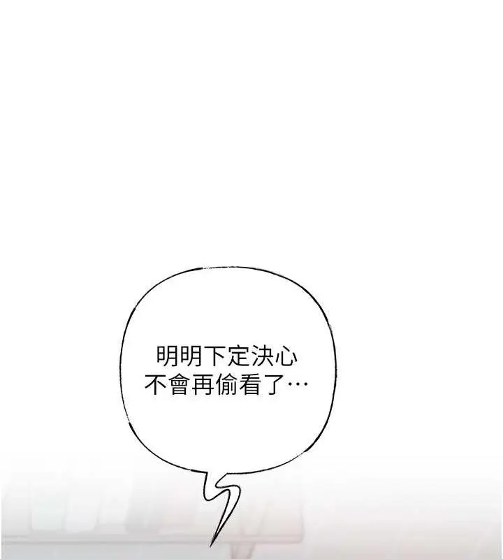 漫画《岳母为何那样》第11话第3张图