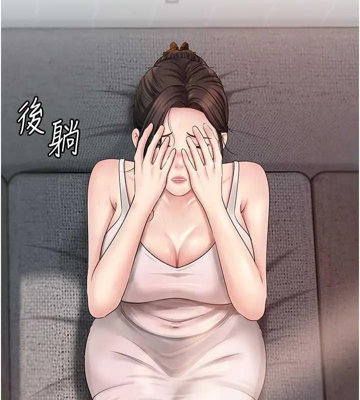 漫画《岳母为何那样》第11话第4张图