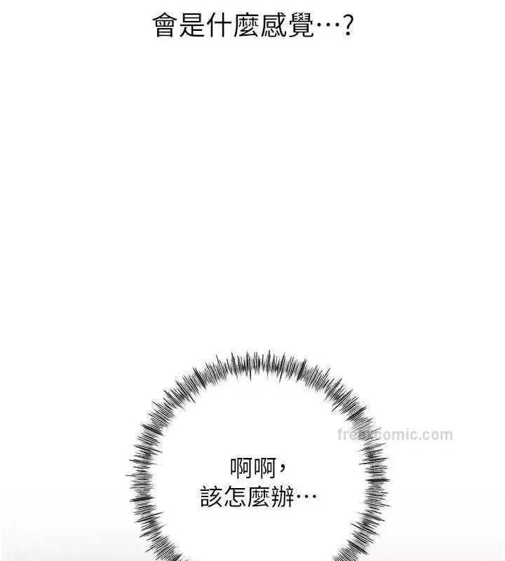 漫画《岳母为何那样》第11话第40张图