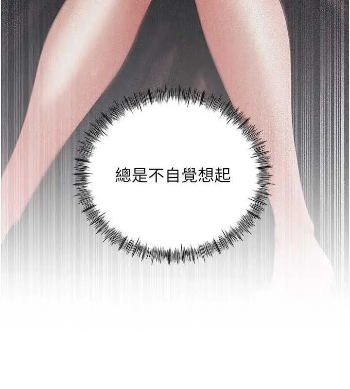 漫画《岳母为何那样》第11话第43张图