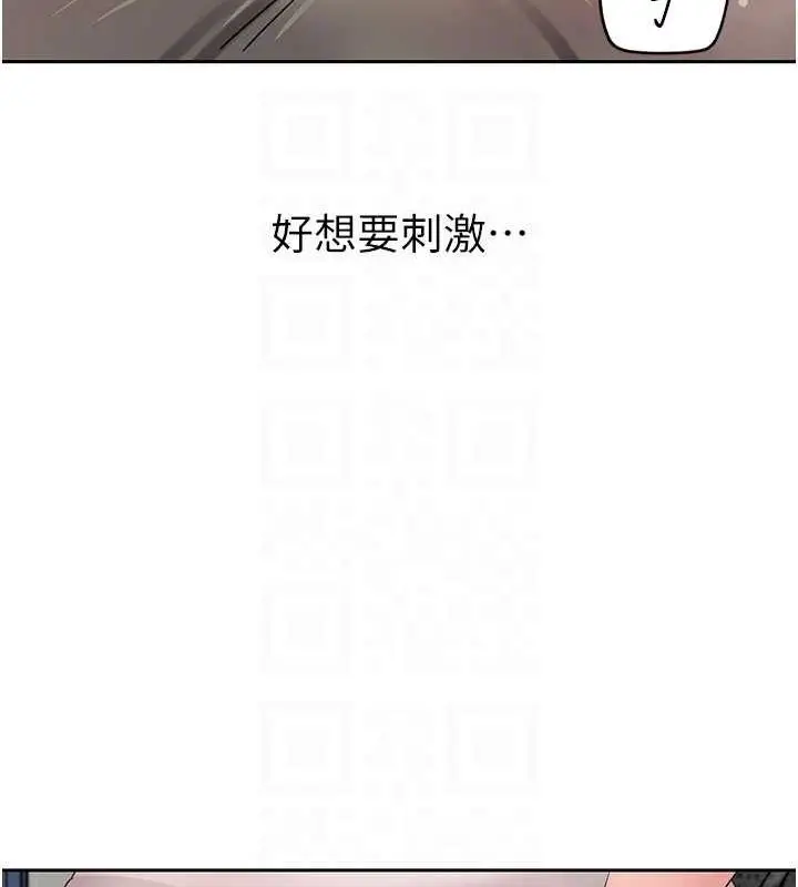 漫画《岳母为何那样》第11话第48张图