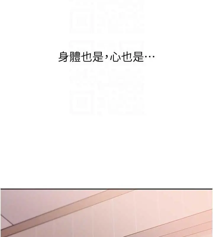 漫画《岳母为何那样》第11话第50张图