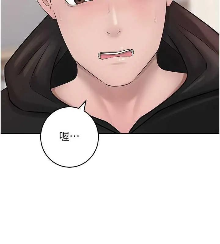 漫画《岳母为何那样》第11话第53张图
