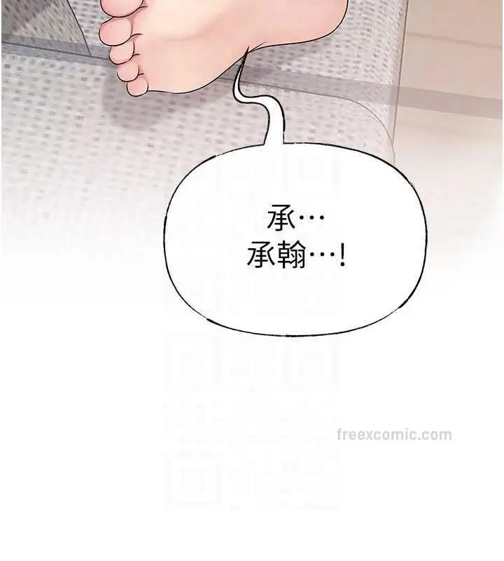 漫画《岳母为何那样》第11话第60张图