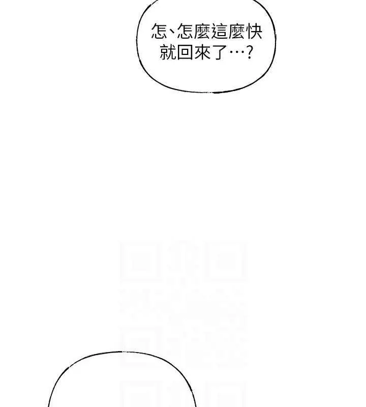 漫画《岳母为何那样》第11话第68张图