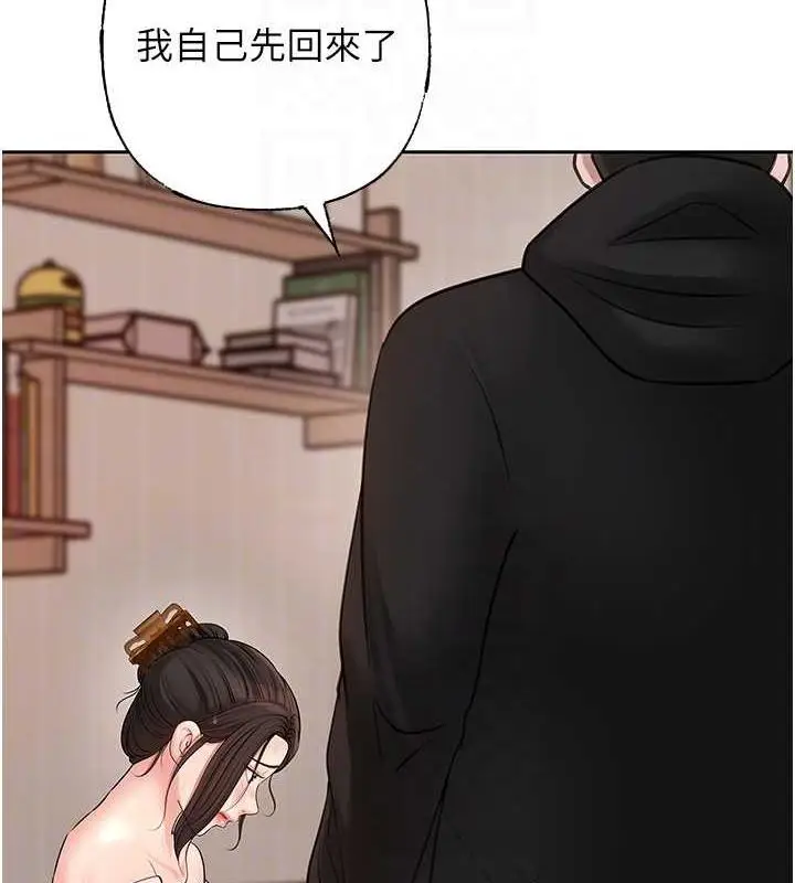 漫画《岳母为何那样》第11话第69张图