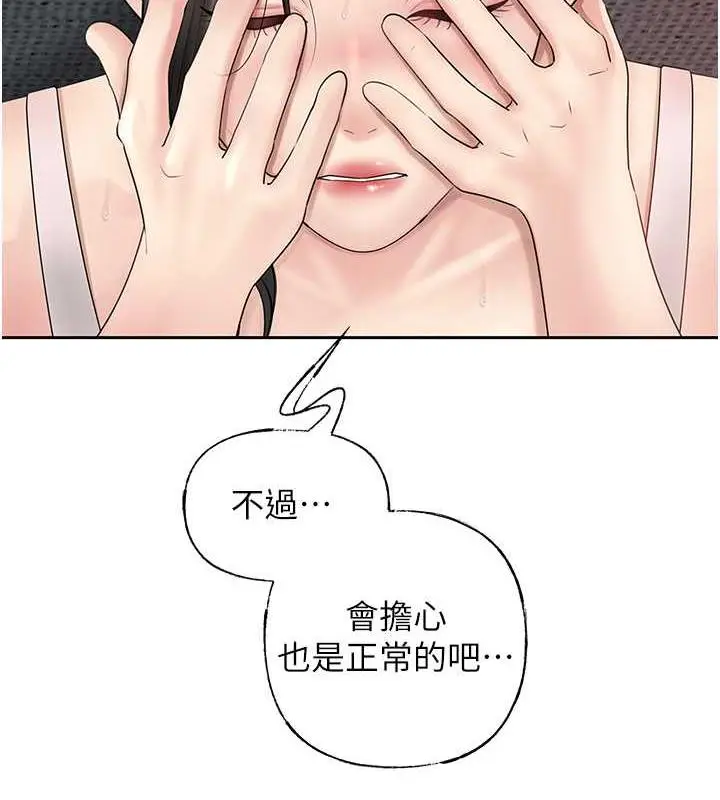漫画《岳母为何那样》第11话第7张图