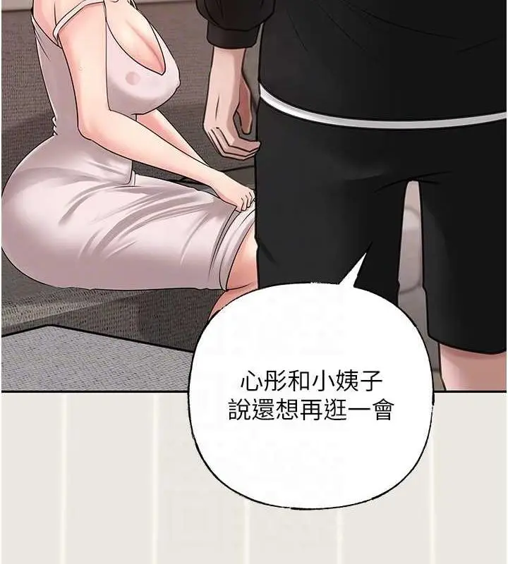 漫画《岳母为何那样》第11话第70张图
